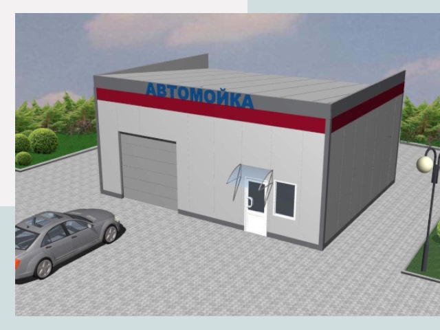 Проектирование автомоек в Ступине от 46773 р. | СтальСтрой-Стп
